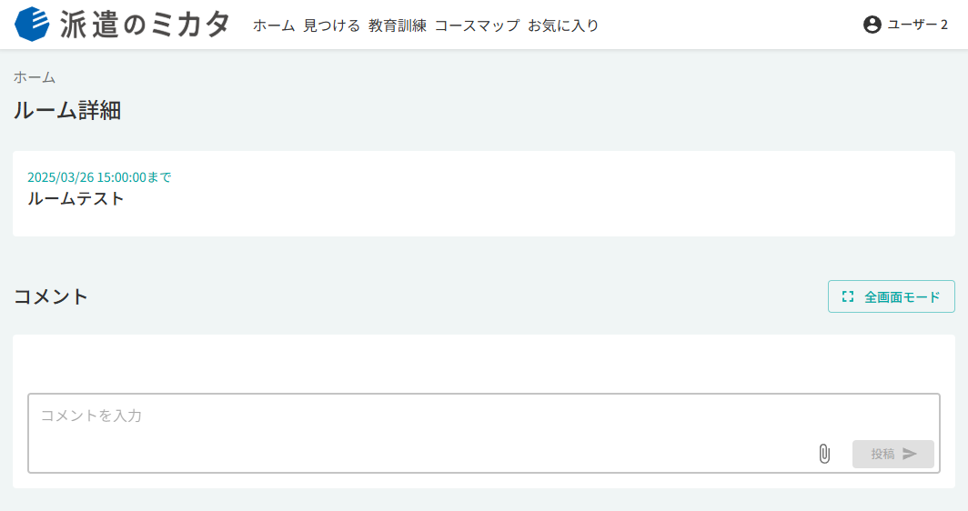 スクリーンショット (1075).png
