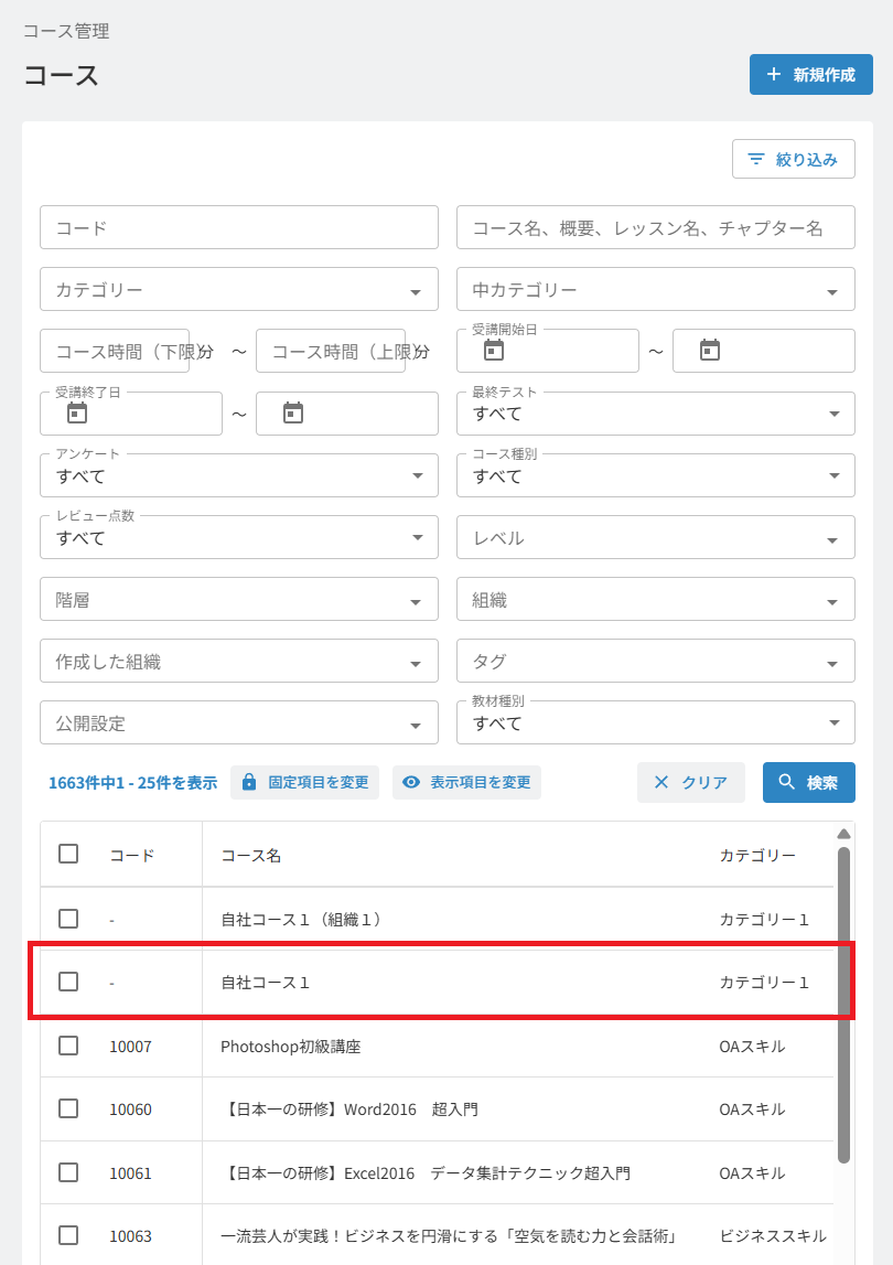 スクリーンショット (75).png
