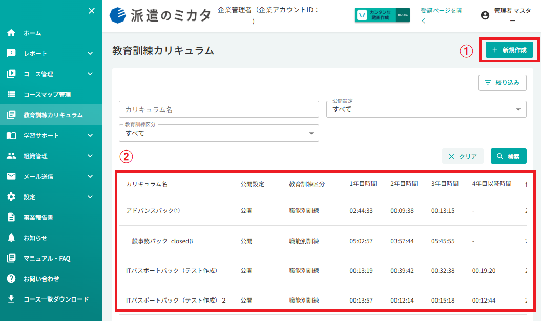 スクリーンショット (846).png