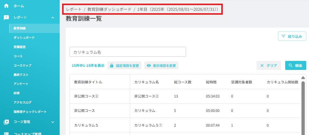 スクリーンショット (1124).png