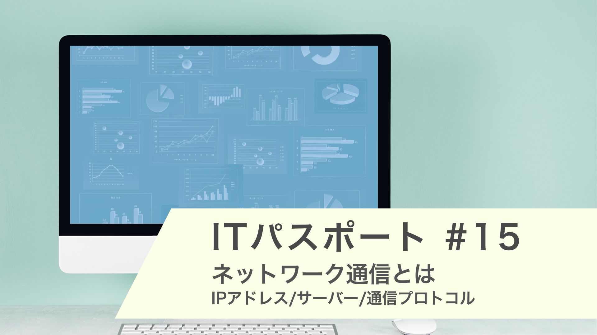 ITパスポートシリーズ_新規のサムネ例.png