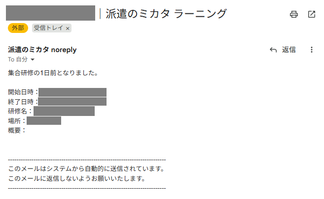 スクリーンショット (43).png
