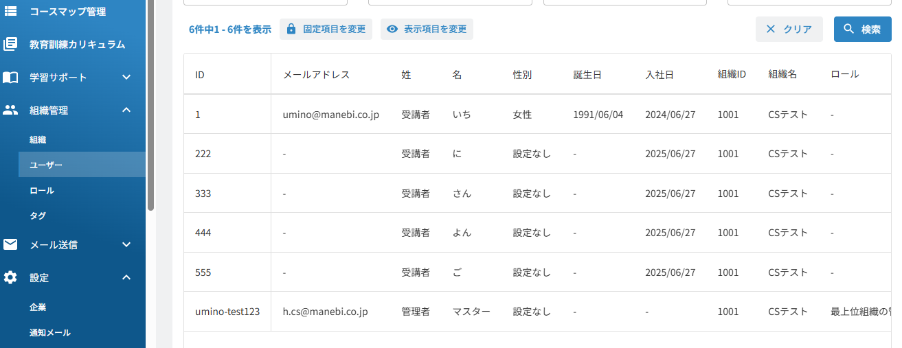 ユーザークリック.png