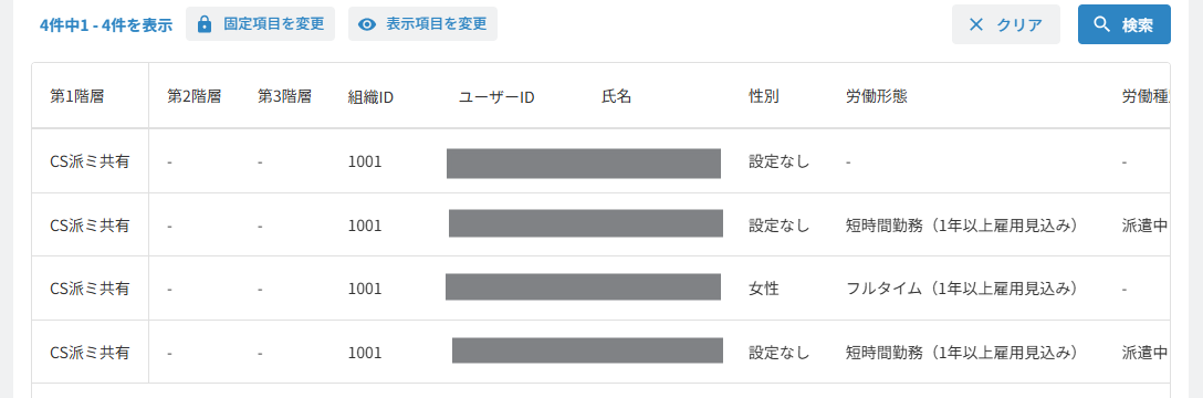 コースレポート詳細画面.png