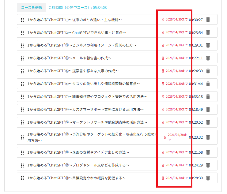 スクリーンショット (1093).png