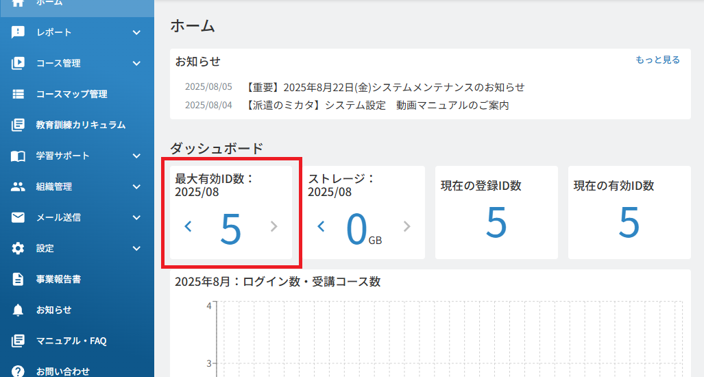 スクリーンショット (86).png