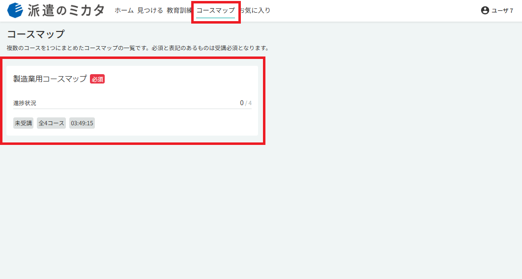 スクリーンショット (951).png