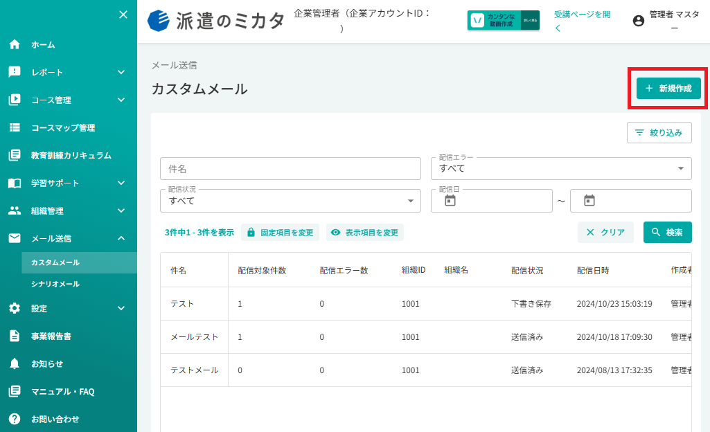 スクリーンショット (800).png