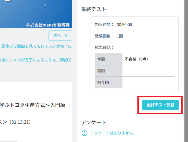 スクリーンショット (928).png