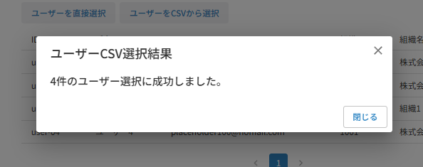 スクリーンショット (232).png
