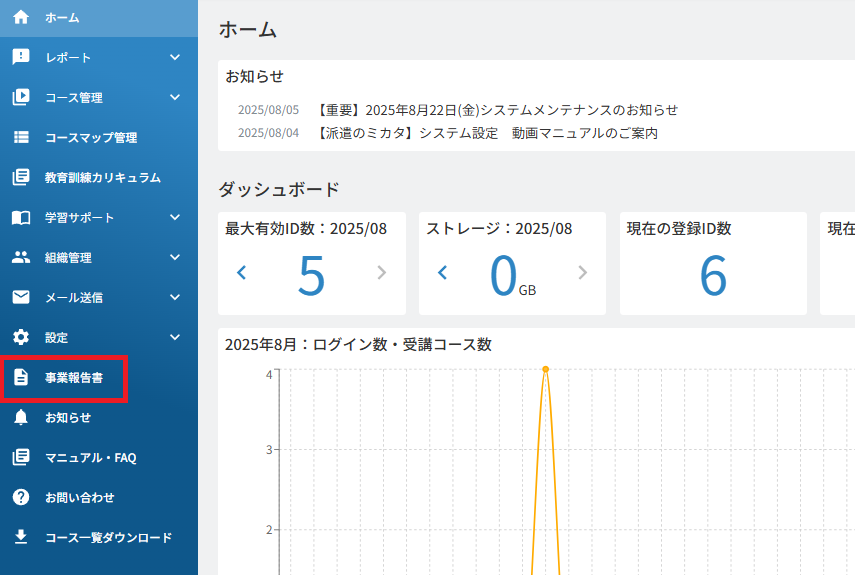 スクリーンショット (85).png