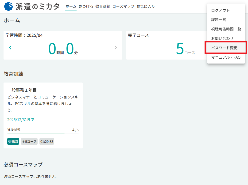 スクリーンショット (1121).png