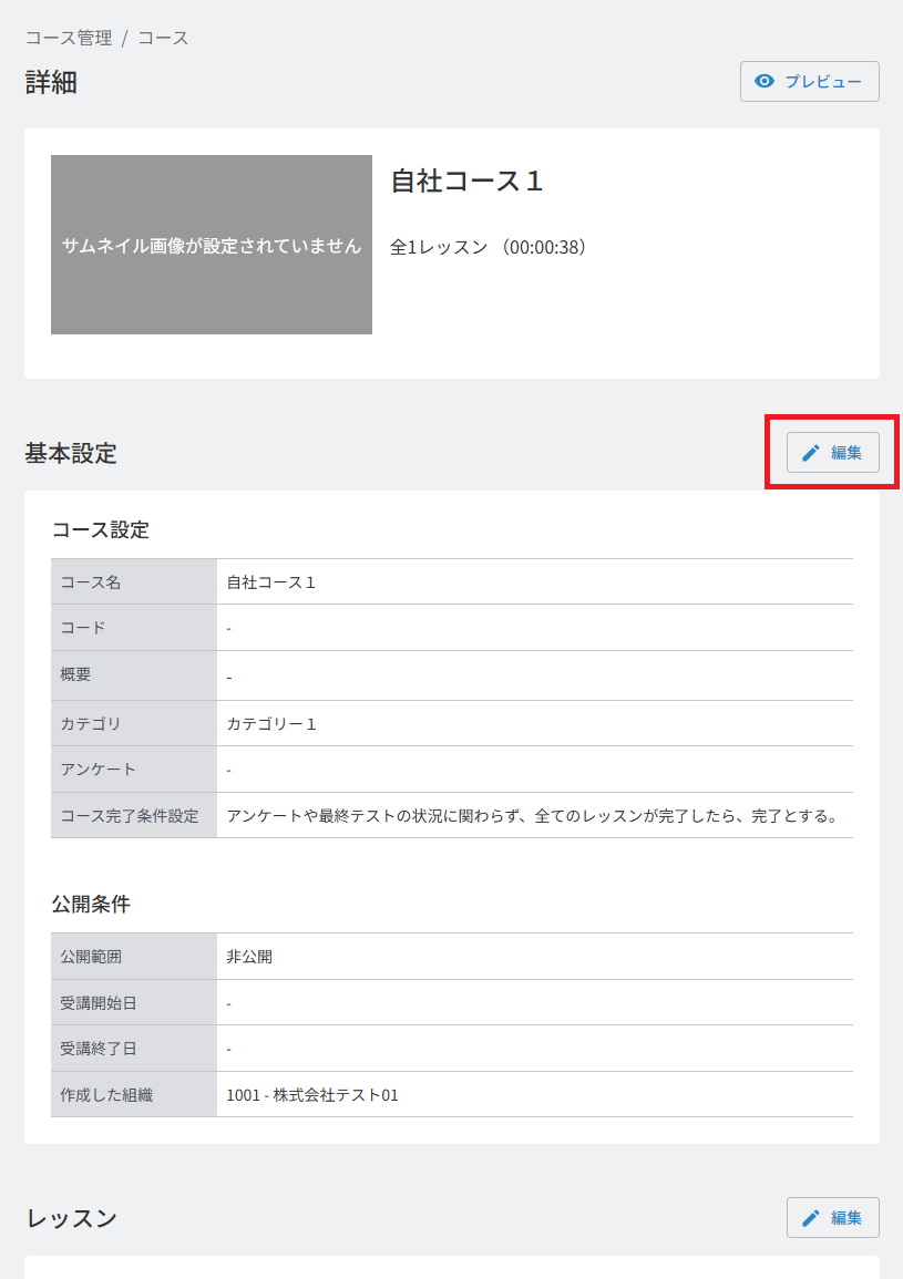スクリーンショット (76).png