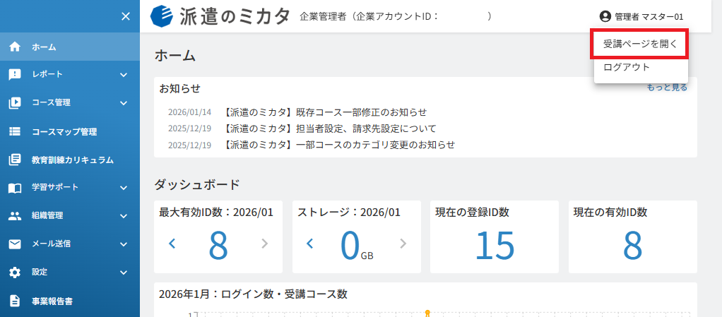 スクリーンショット (503).png