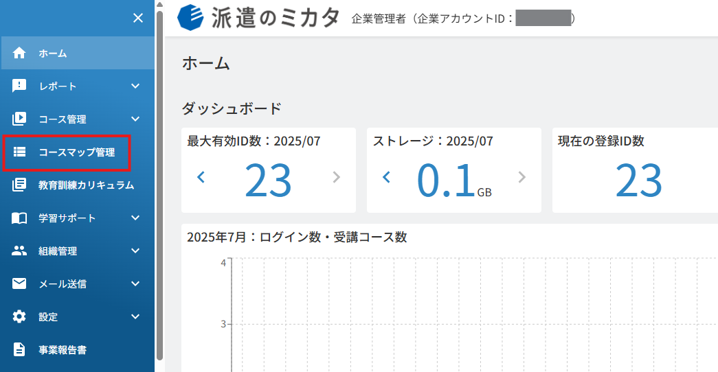 コースマップメニュー.png