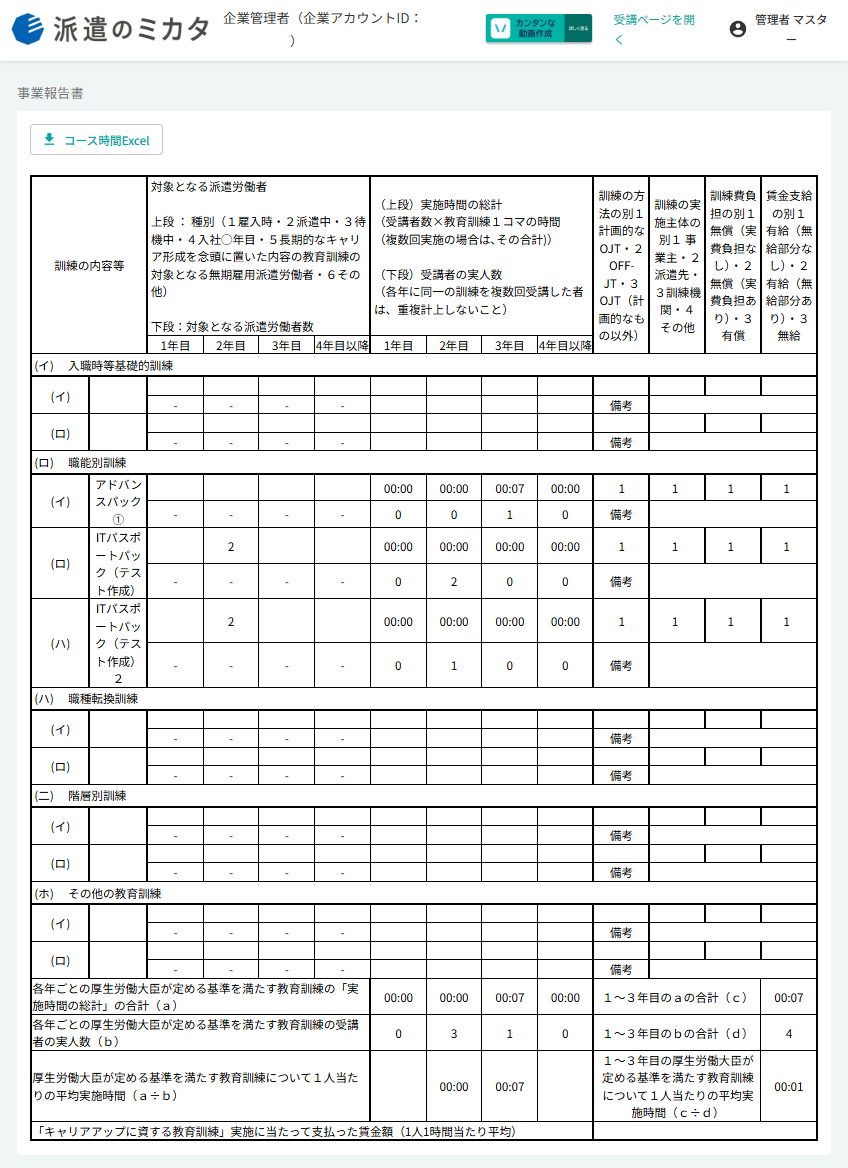 スクリーンショット (791).png