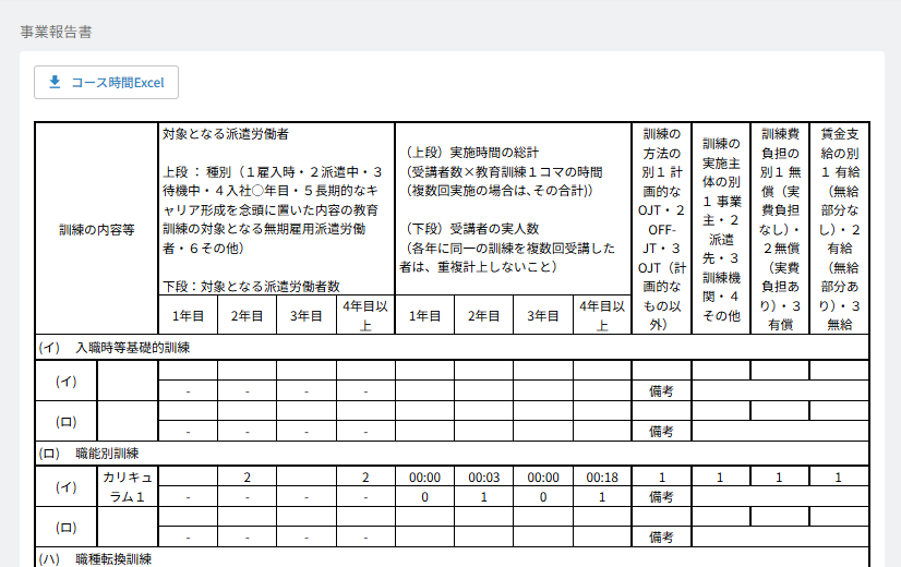 スクリーンショット (23).png