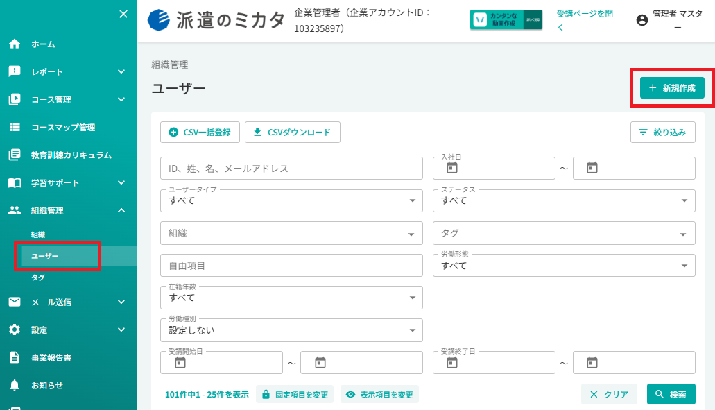 スクリーンショット (837).png
