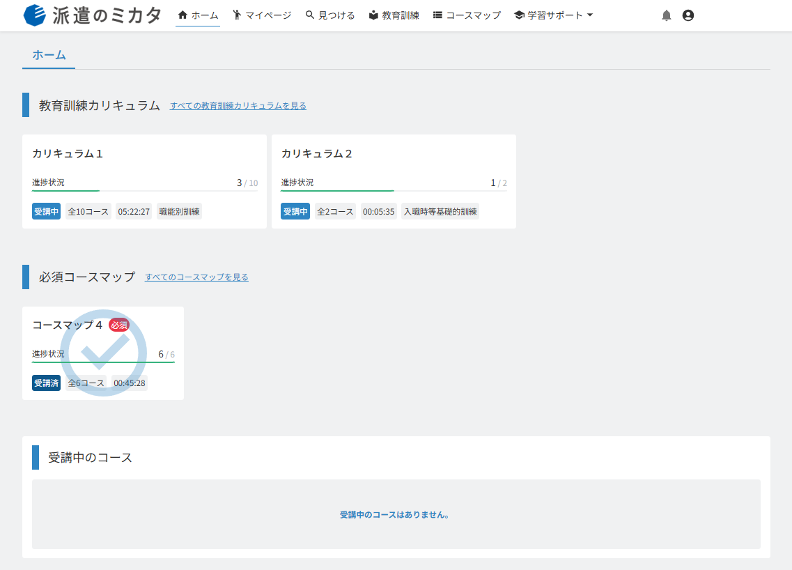 スクリーンショット (504).png