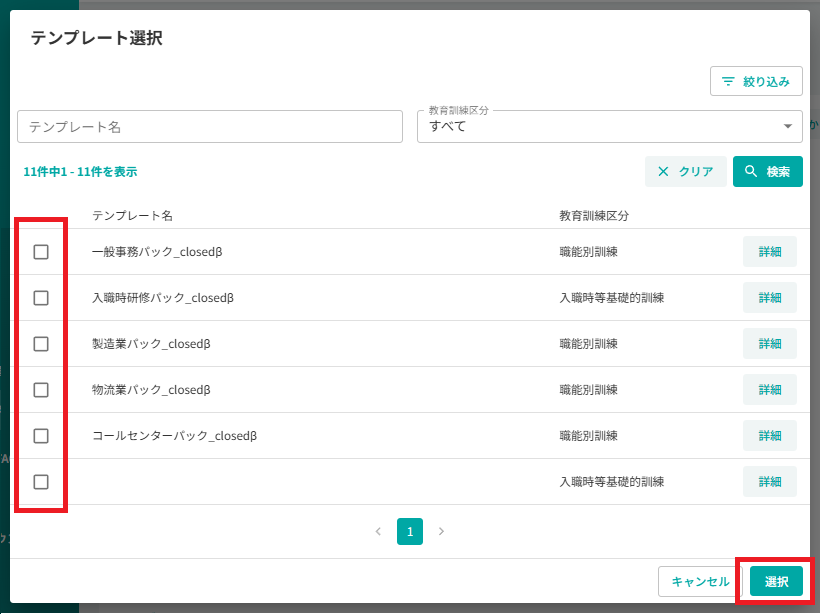 スクリーンショット (851).png