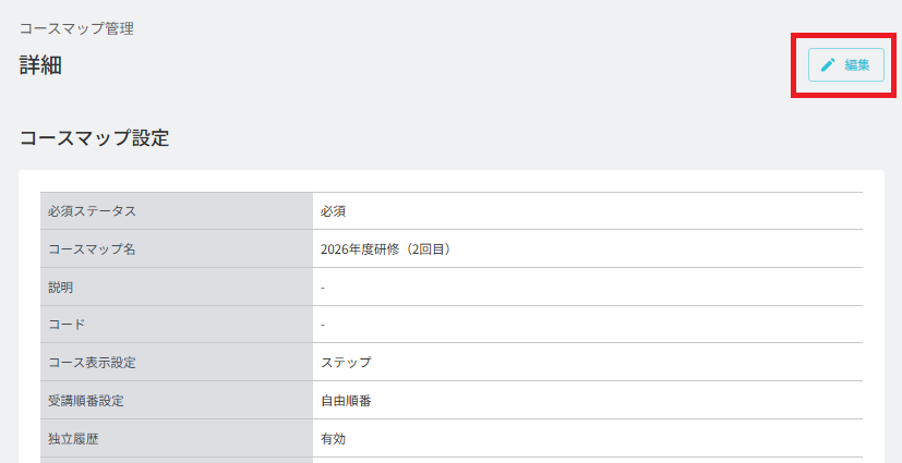 スクリーンショット (1477).png
