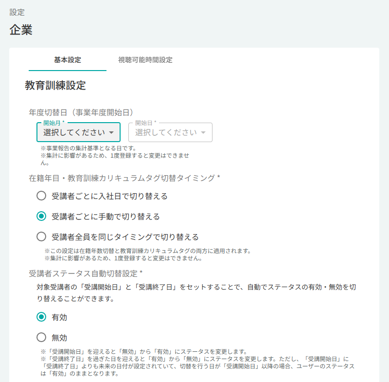 スクリーンショット (1260).png