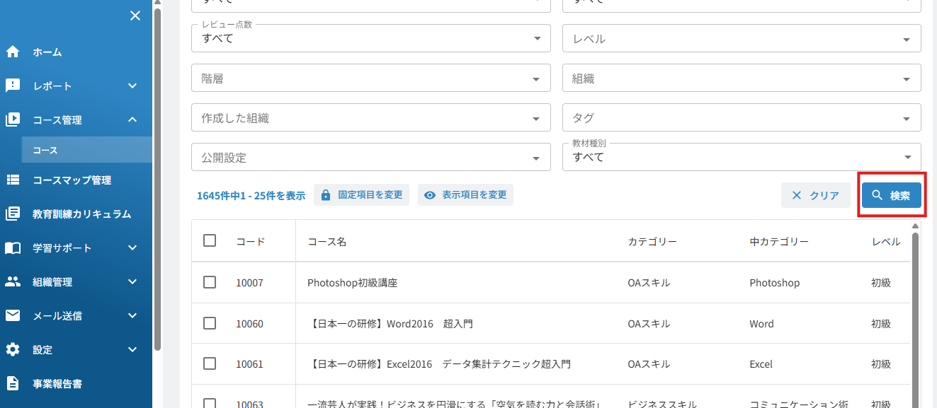 検索ボタン.png