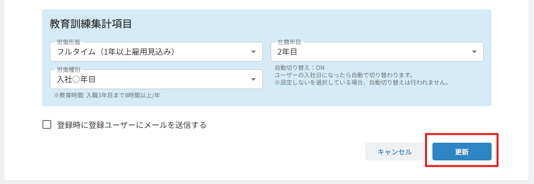 PW入力更新.png