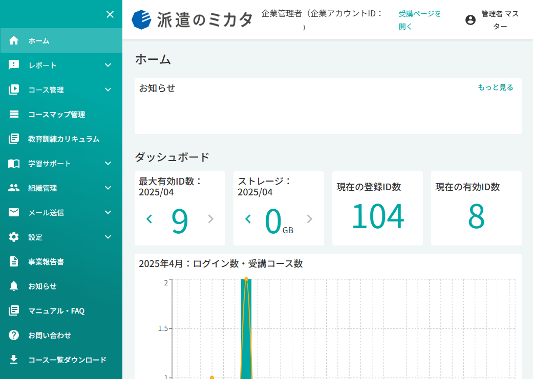 スクリーンショット (1143).png