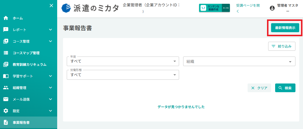 スクリーンショット (789).png