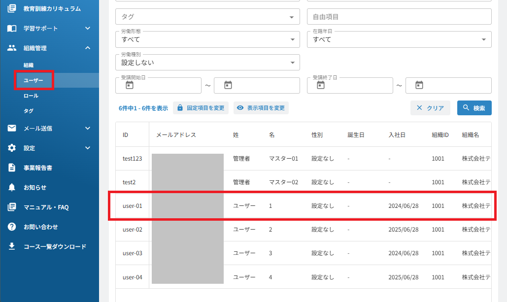 スクリーンショット (88).png