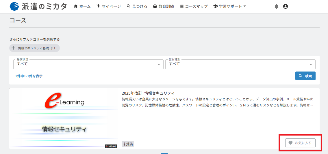 スクリーンショット (505).png