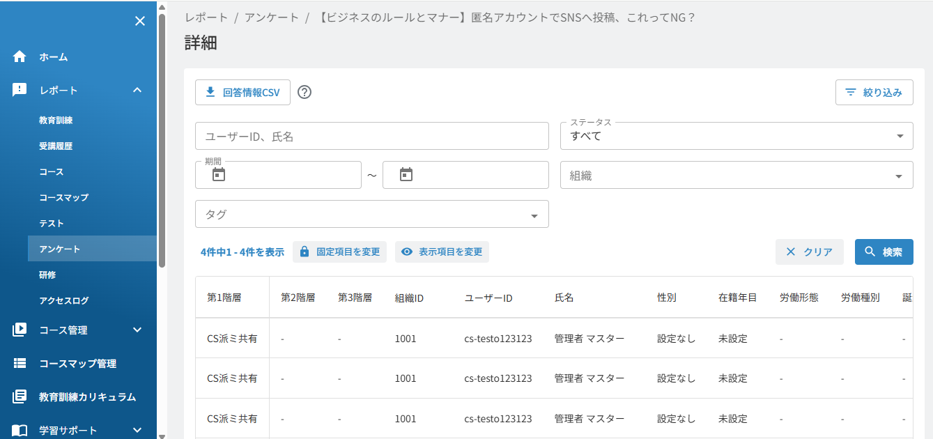 スクリーンショット 2025-07-10 134628.png