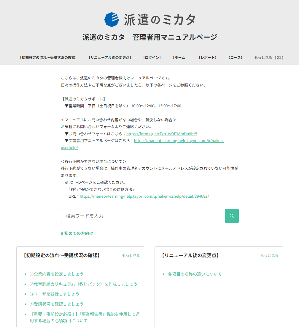 スクリーンショット (27).png
