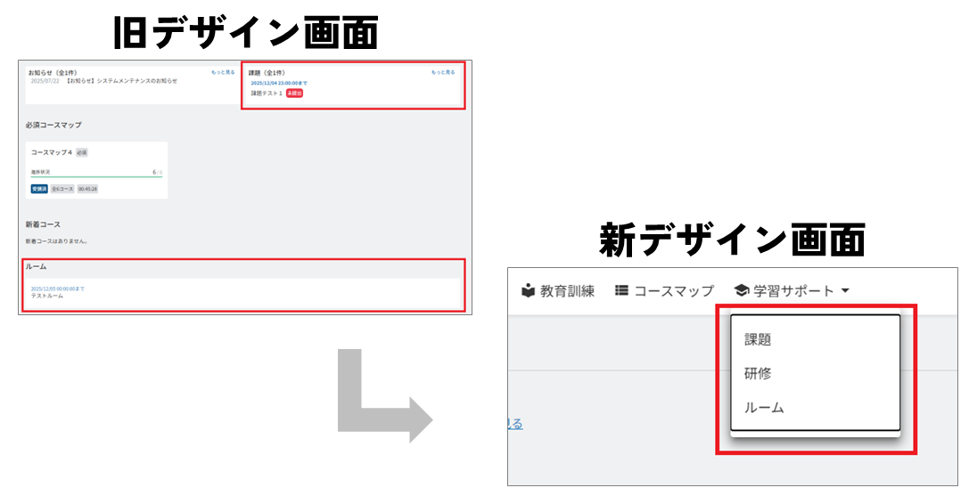 学習サポート.png