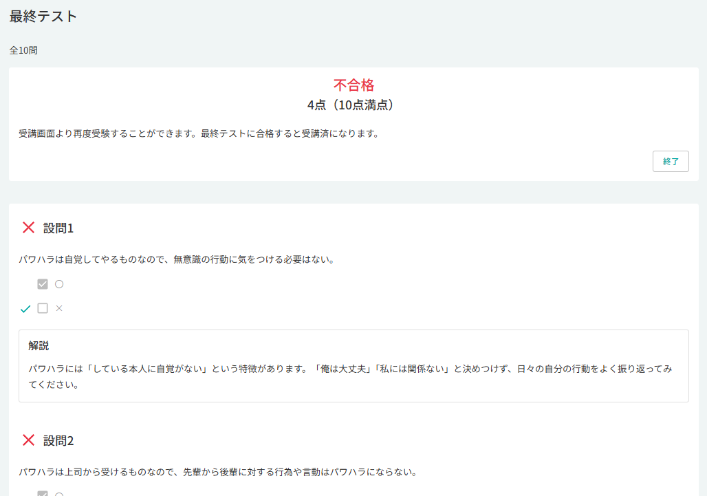 ユーザー画面.png