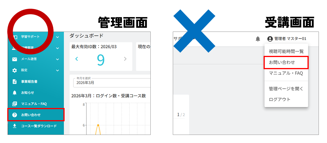 お問い合わせ.png