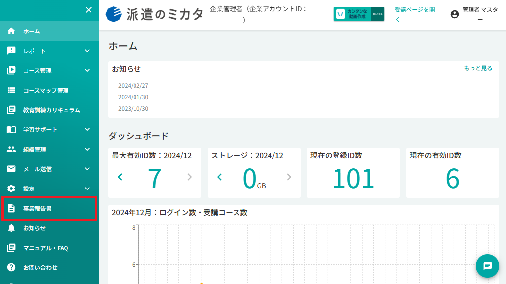 スクリーンショット (793).png