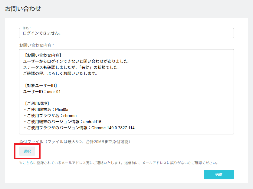 スクリーンショット (1228).png