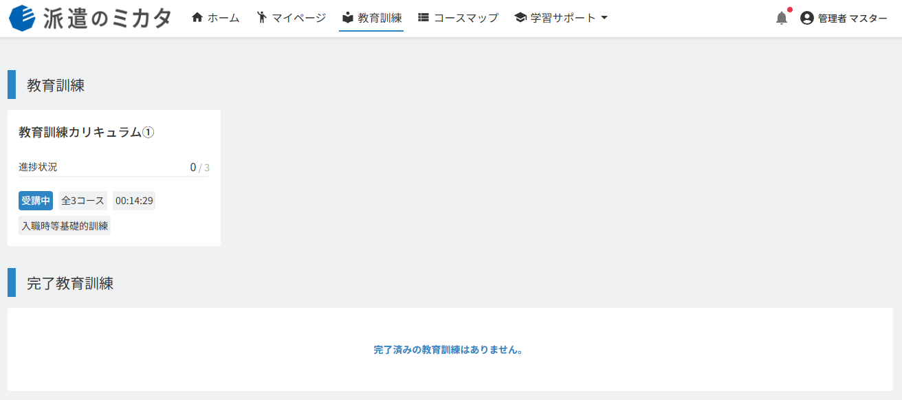 スクリーンショット (385).png