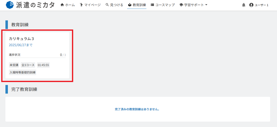 スクリーンショット (489).png