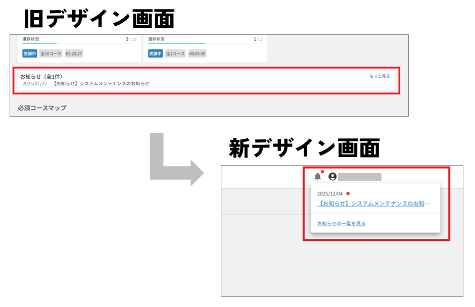 お知らせ.png