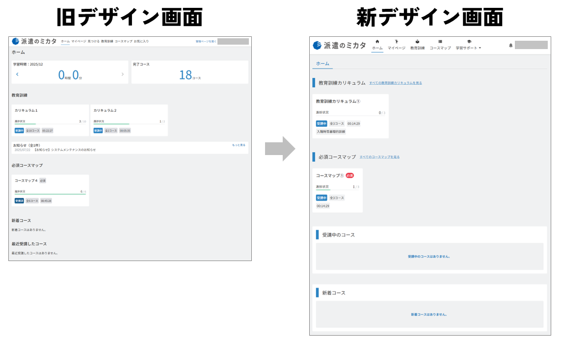 デザイン比較.png