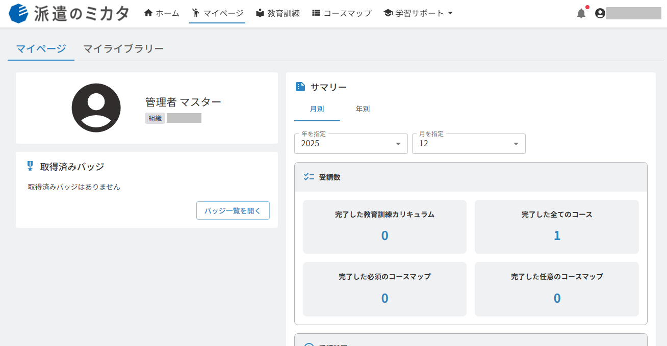 スクリーンショット (392).png