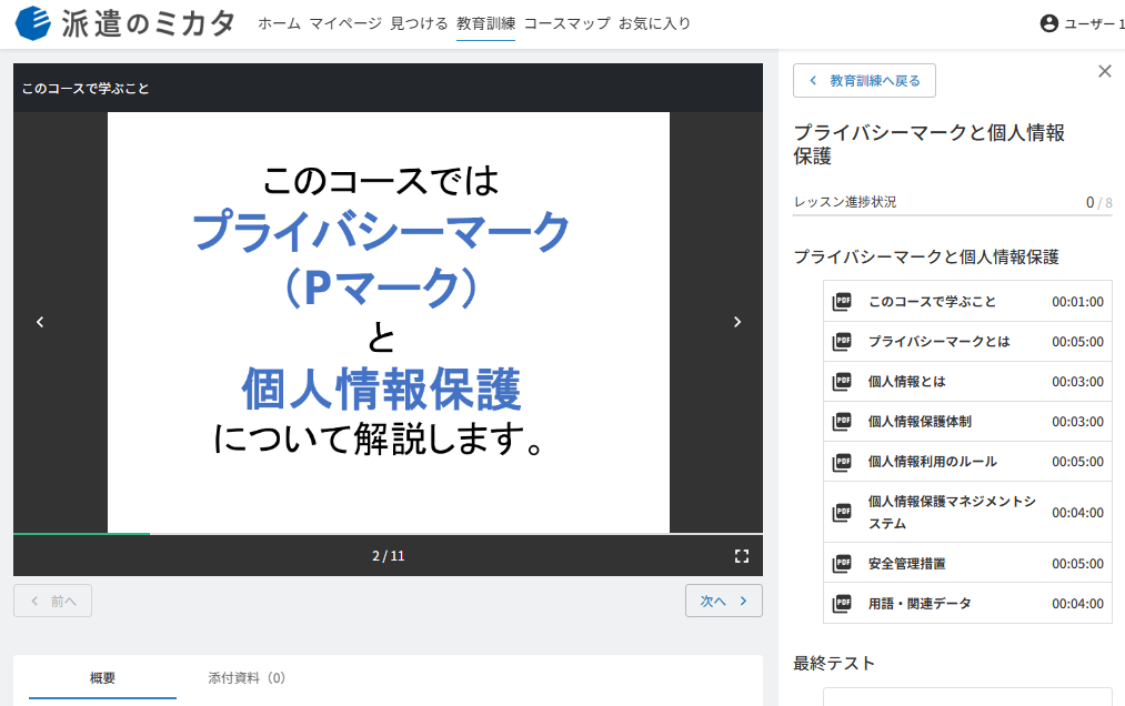 スクリーンショット (226).png