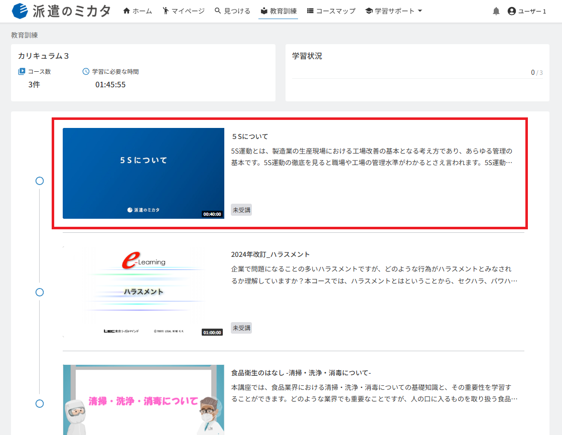 スクリーンショット (491).png