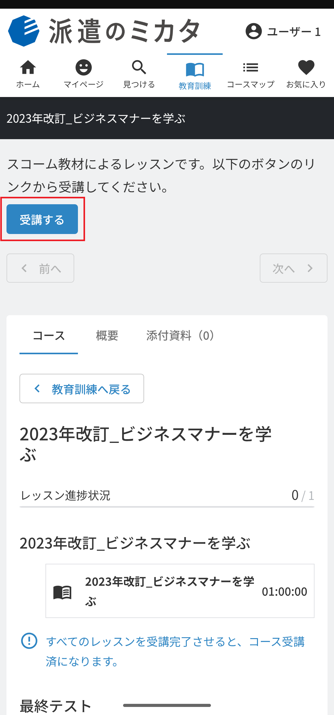 Screenshot_20250925-103955.png