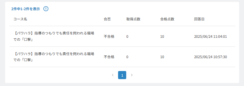 スクリーンショット (499).png