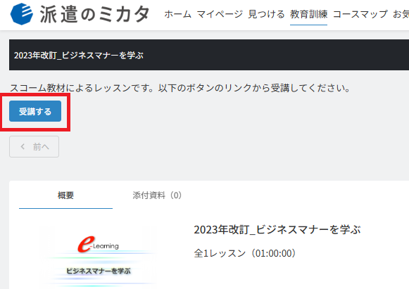スクリーンショット (199).png