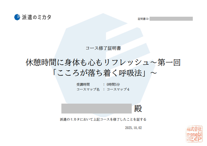 スクリーンショット (423).png